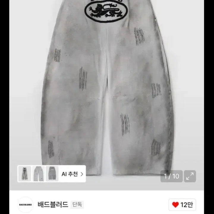 [BUNJANG] Badblood Lion Patch Jogger Pants / 배드블러드 라이온패치 조거팬츠