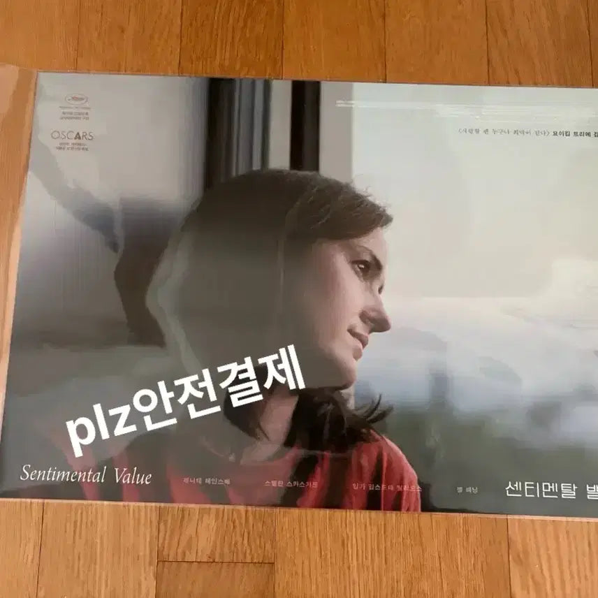 [BUNJANG] Sentimental Value Nora Poster A3 / 새상품 당일발송) 센티멘탈 밸류 영화 노라 포스터 A3 특전
