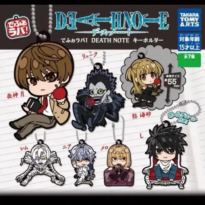 [BUNJANG] Death Note Rubber Keyring Bundle Set / 데스노트 가챠 러버키링 러버스트랩 라이토 엘 미사 류크 렘 니아 멜로