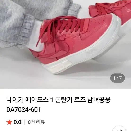 [BUNJANG] Nike Air Force 1 Low Fontanka (235) / 나이키 에어포스 1로우 폰탄카 235