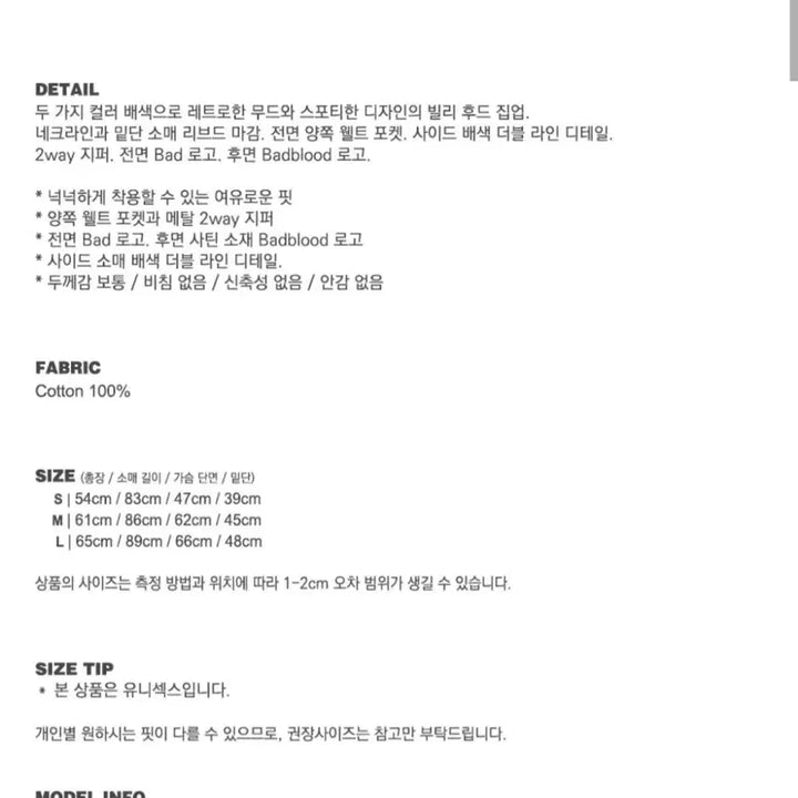 [SOLD OUT] (새상품)배드블러드 빌리 후드 집업