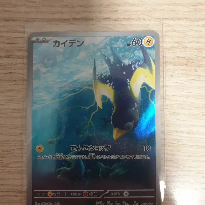 [BUNJANG] Pokemon Jiribi AR Japanese Card / 포켓몬카드 찌리비 AR 일판