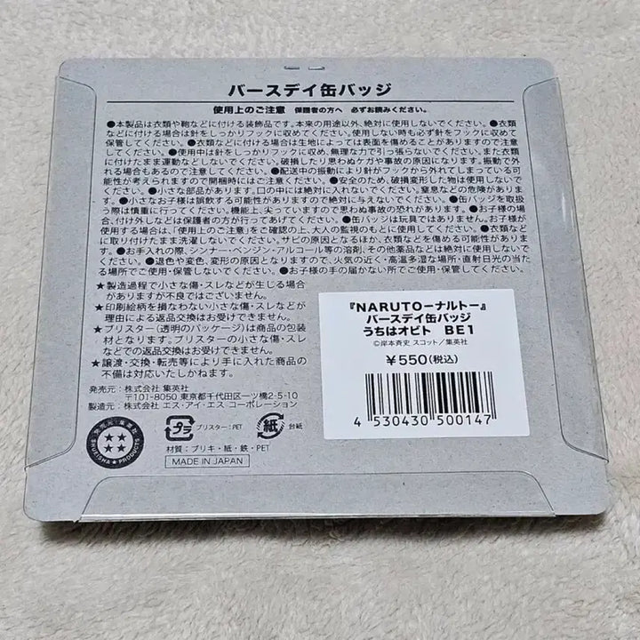 [BUNJANG] Jump Shop Obito Uchiha 2025 Birthday Badge (Sealed) / 미개봉) 점프샵 생일 뱃지 2025 오비토