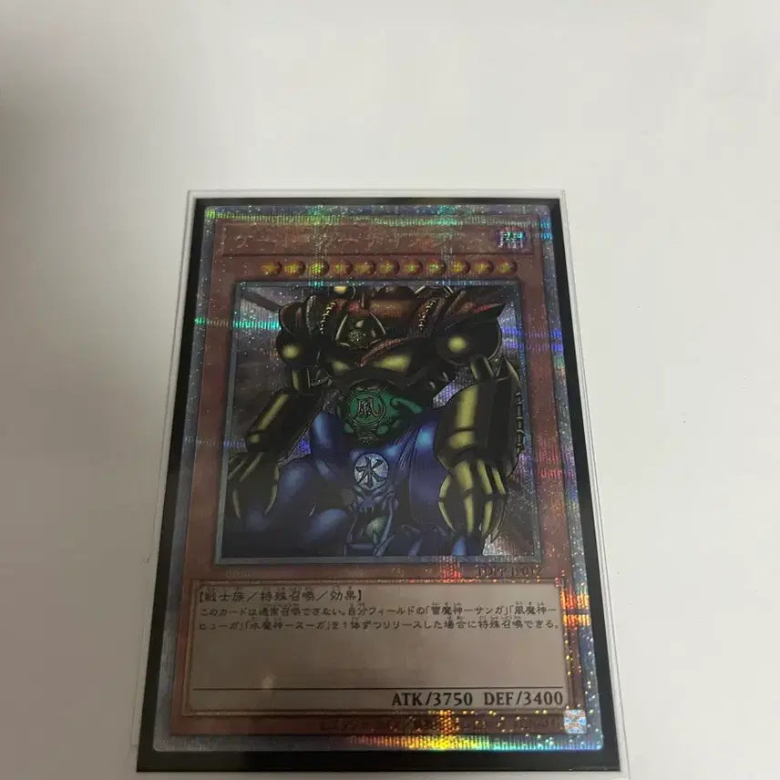 [BUNJANG] Yu-Gi-Oh! Gate Guardian Tokyo Dome Limited Quater Century Secret Rare Card / 유희왕 게이트 가디언 도쿄돔 한정 쿼싴 TDPP-JP012