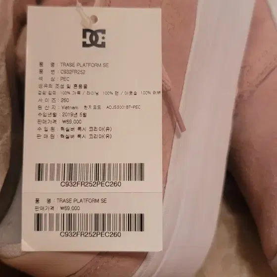 [BUNJANG] DC Trase Platform SE Pink Suede Sneakers / DC Trase Platform SE 핑크 스웨이드 새상품 260