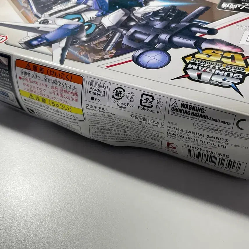 [BUNJANG] SDCS Gundam First Gundam Base Limited Edition / SDCS 퍼스트건담 건담베이스 한정 건베한정컬러