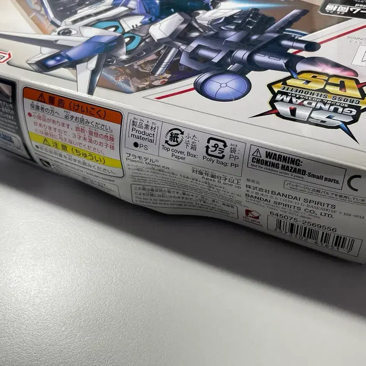 [BUNJANG] SDCS Gundam First Gundam Base Limited Edition / SDCS 퍼스트건담 건담베이스 한정 건베한정컬러