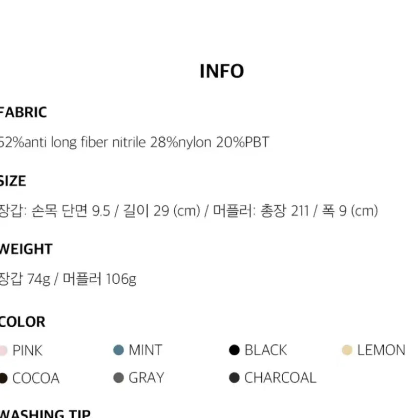 [SOLD OUT] 리끌로우 프로즌 머플러 목도리 장갑 세트 코코아 에이블리 지그재그