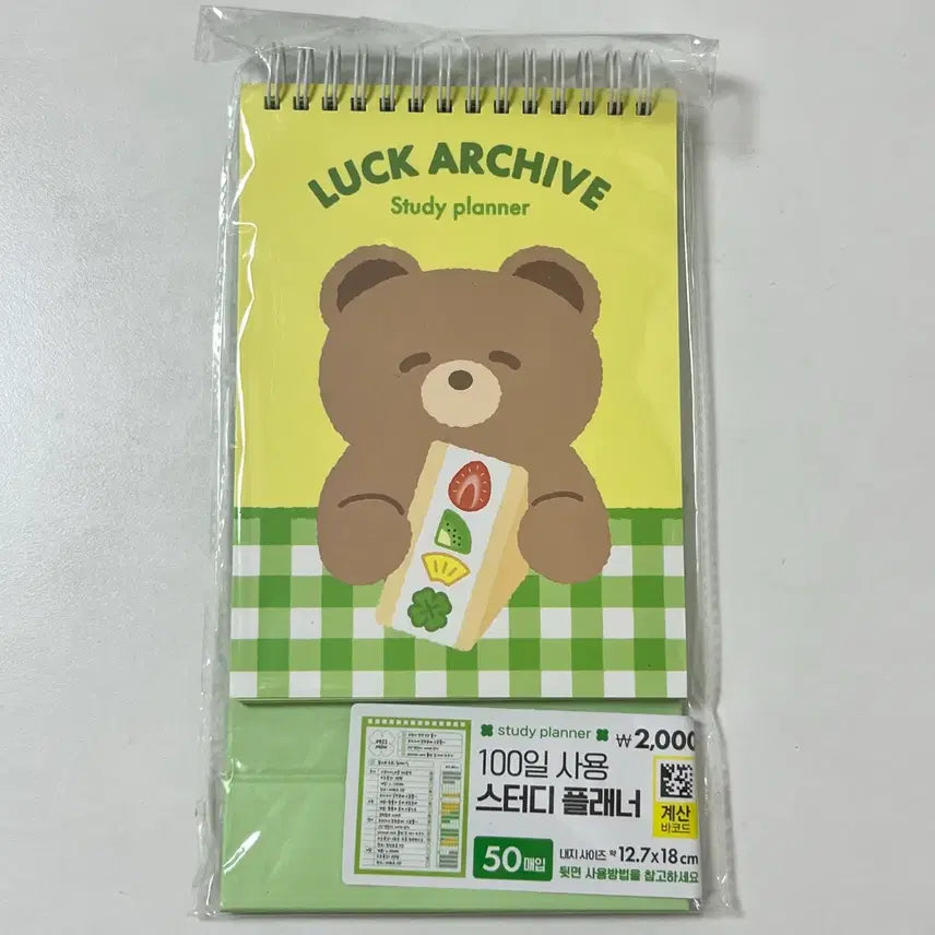 [BUNJANG] Assorted Stationery Bundle / 다꾸 스티커 바인더 + 키링 + 스터디플래너 일괄