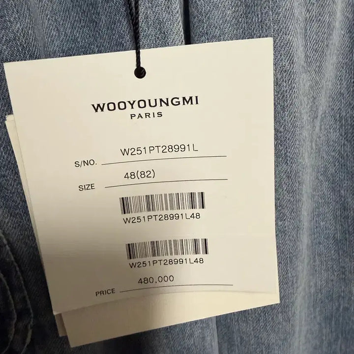 [BUNJANG] Wooyoungmi 25ss Banded One-Tuck Denim Jeans / 우영미 25ss 밴딩 원턱 데님 48