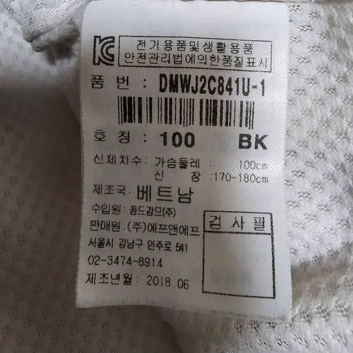 [BUNJANG] Discovery Expedition Windbreaker Jacket (L) / 디스커버리 익스페디션 바람막이 L(100)