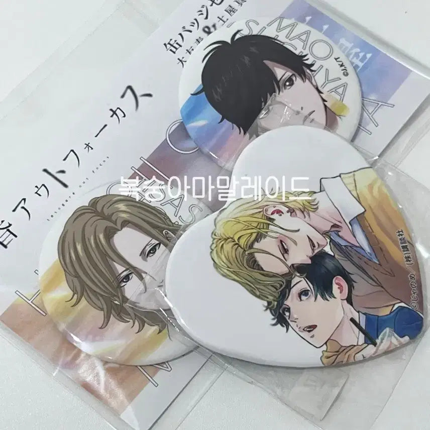 [BUNJANG] Twilight Outfocus Can Badge Bundle Set / 노을빛 아웃포커스 캔뱃지 세트 일괄 양도