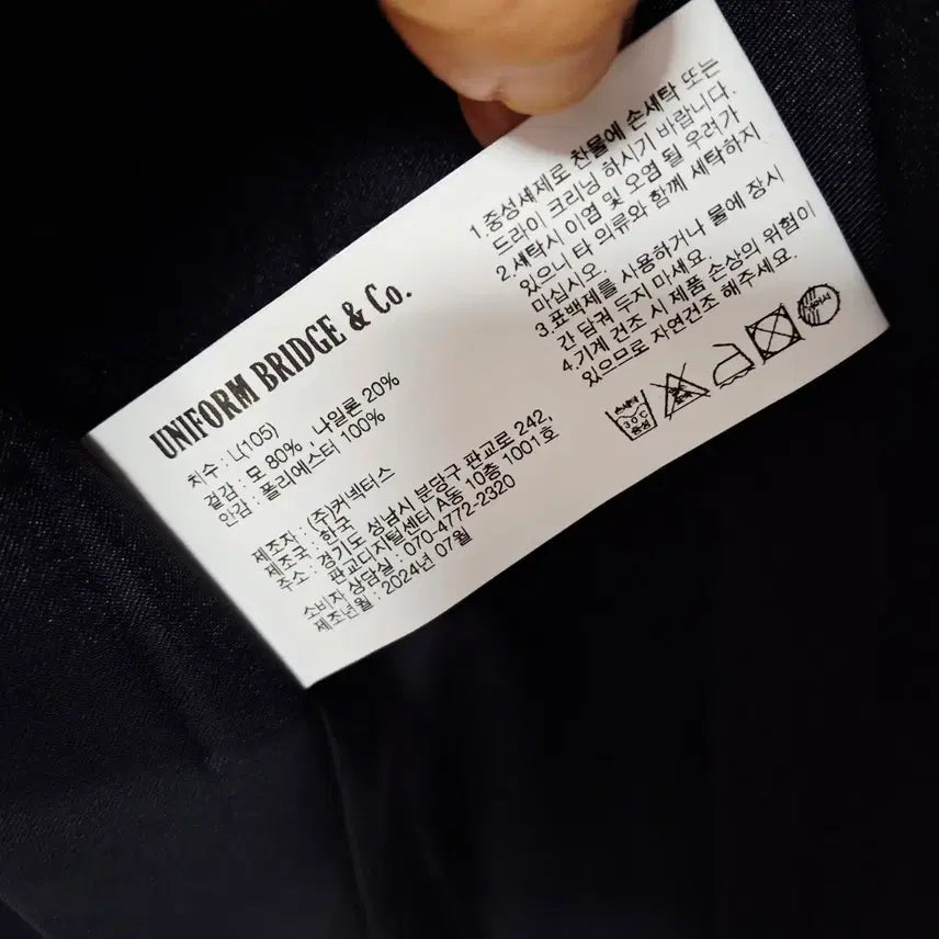 [BUNJANG] Uniform Bridge Navy Wool Pea Coat L / 유니폼브릿지 24 네이비 울 피코트 L 상태좋음