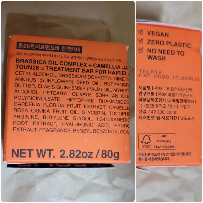 [BUNJANG] Toun28 Shampoo & Treatment Set / 톤28 샴푸 트리트먼트