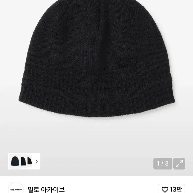 [SOLD OUT] 밀로 아카이브 스트리오 비니