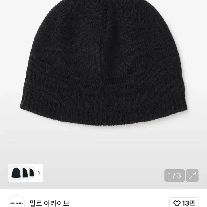[SOLD OUT] 밀로 아카이브 스트리오 비니
