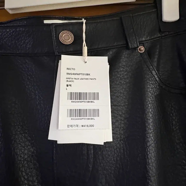[BUNJANG] RECTO Greta Faux Leather Pants L / (새상품) 렉토 그레타 faux 레더 팬츠 L