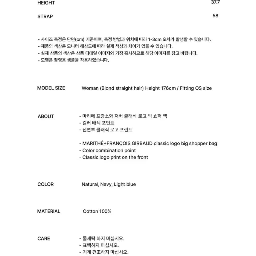 [BUNJANG] Marithe Francois Girbaud Big Shopper Bag / 마리떼 프랑소와 저버 가방-빅 쇼퍼백