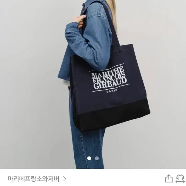 [BUNJANG] Marithe Francois Girbaud Big Shopper Bag / 마리떼 프랑소와 저버 가방-빅 쇼퍼백