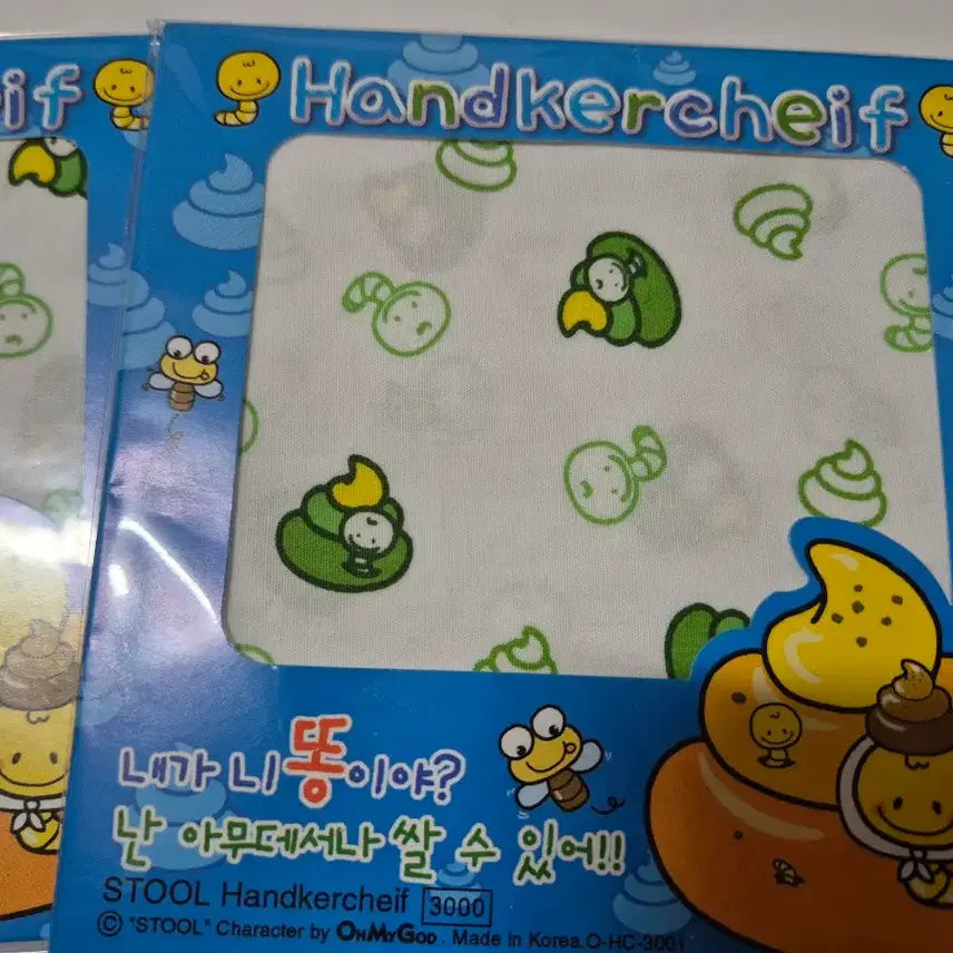 [BUNJANG] Vintage Character Handkerchief / 고전문구 똥 캐릭 손수건