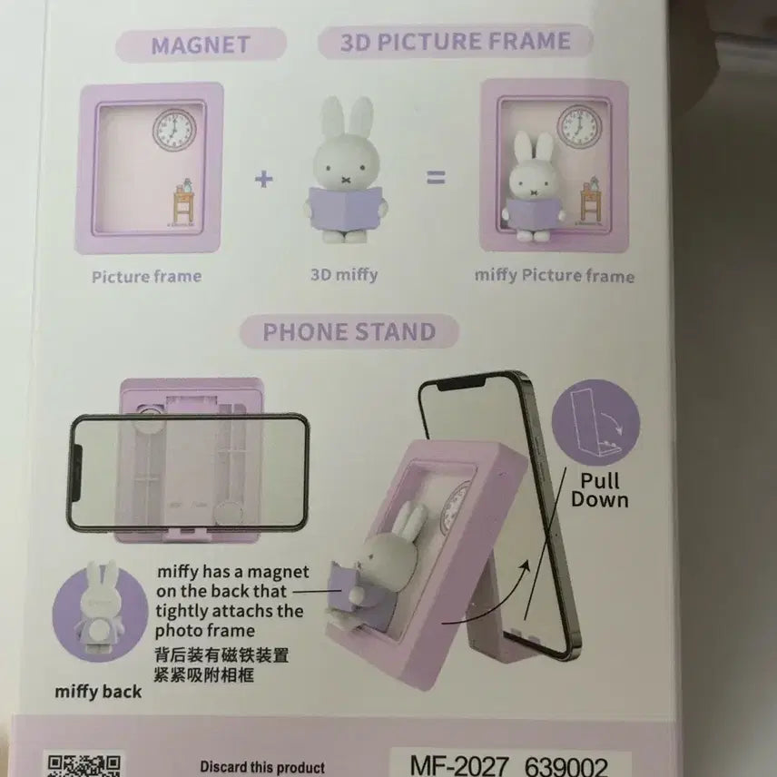 [BUNJANG] Miffy Framed Magnet / 미피 액자마그넷