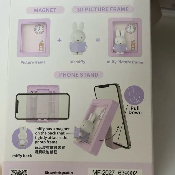 [BUNJANG] Miffy Framed Magnet / 미피 액자마그넷