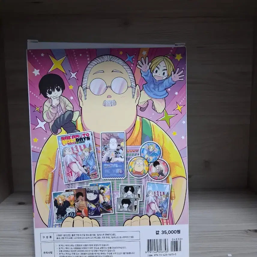 [BUNJANG] Sakamoto Holydays Goods / 사카모토 홀리데이즈 굿즈