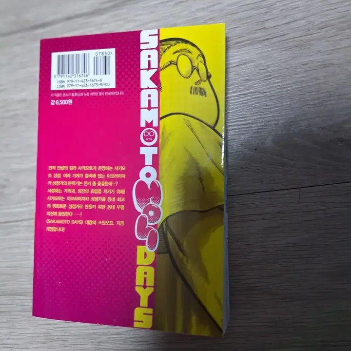 [BUNJANG] Sakamoto Holydays Goods / 사카모토 홀리데이즈 굿즈