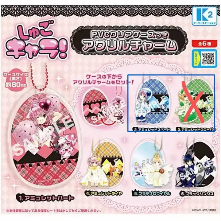 [BUNJANG] Character Chage! Clear Case Acrylic Keyring / 캐릭캐릭체인지 클리어 케이스+아크릴키링 미키