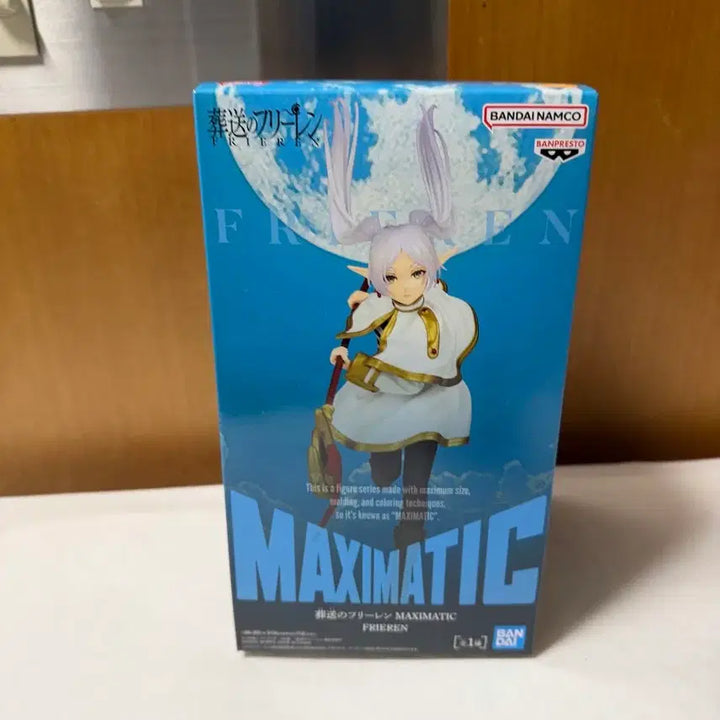 [BUNJANG] Frieren Figure / 프리렌 피규어