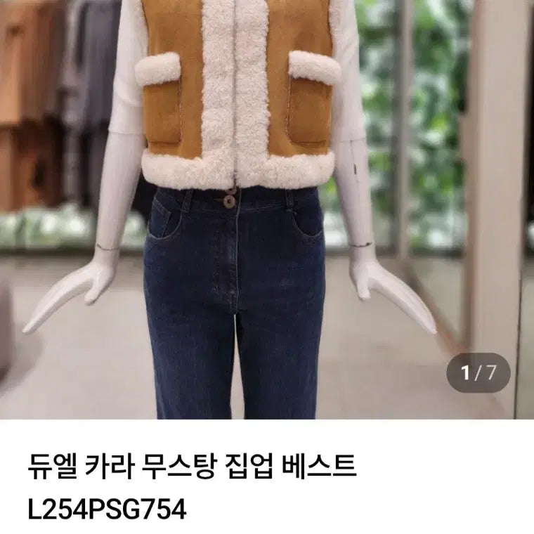 [BUNJANG] DEW E L Suede Vest / 듀엘 무스탕 조끼
