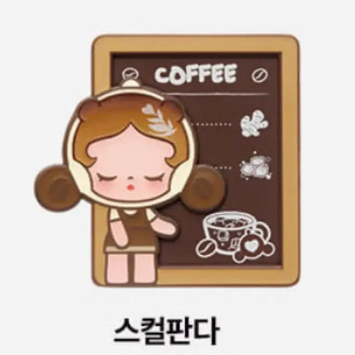 [BUNJANG] Pop Mart Skullpanda Pop Bean Coffee Factory Series Magnet (Sealed) / 미개봉) 팝마트 스컬판다 팝빈 커피 공장 시리즈 마그넷