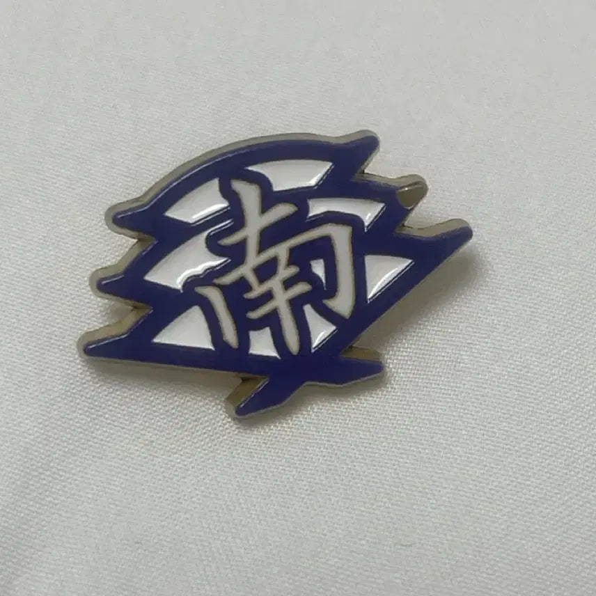 [BUNJANG] Haikyuu!! School Badge / 하이큐 뱃지