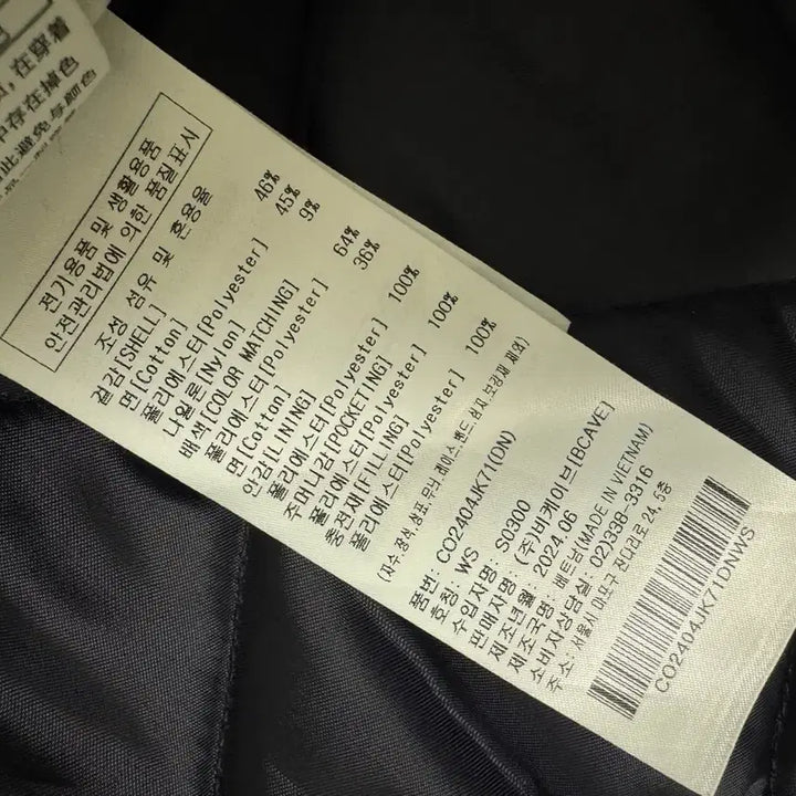 [BUNJANG] Covernat Quilted Jacket (Dark Navy, S) / 커버낫 퀼팅 자켓 판매합니다