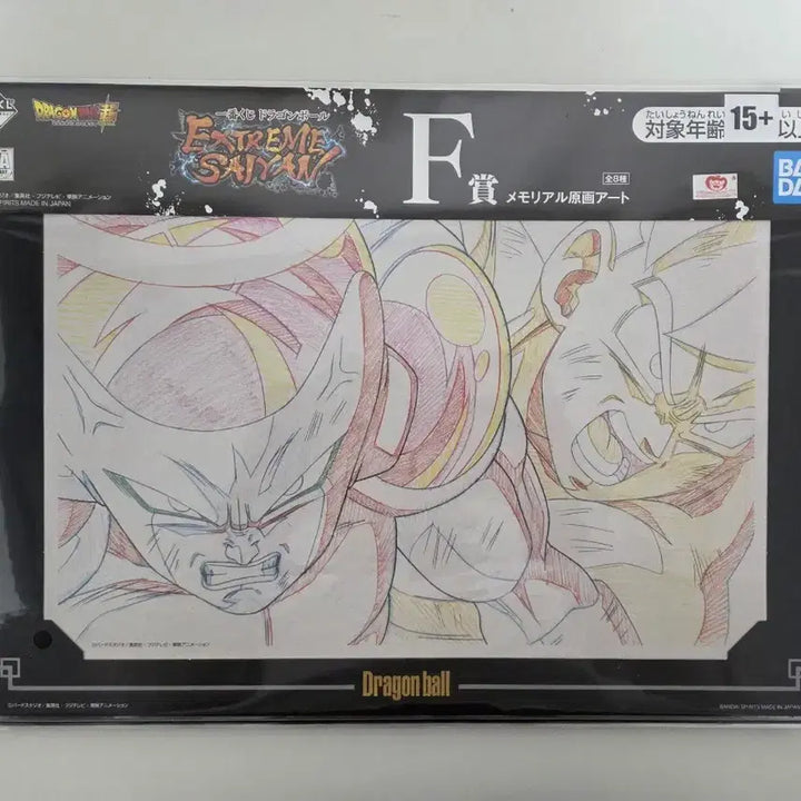 [BUNJANG] Dragon Ball Extreme Saiyan F Prize Original Art Set / 드래곤볼 익스트림 사이어인 F상 원화 아트 8종세트