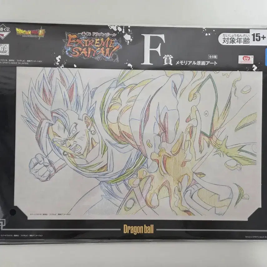 [BUNJANG] Dragon Ball Extreme Saiyan F Prize Original Art Set / 드래곤볼 익스트림 사이어인 F상 원화 아트 8종세트