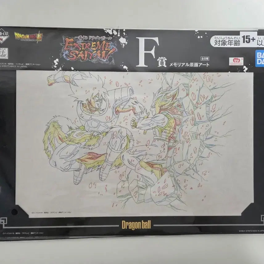[BUNJANG] Dragon Ball Extreme Saiyan F Prize Original Art Set / 드래곤볼 익스트림 사이어인 F상 원화 아트 8종세트