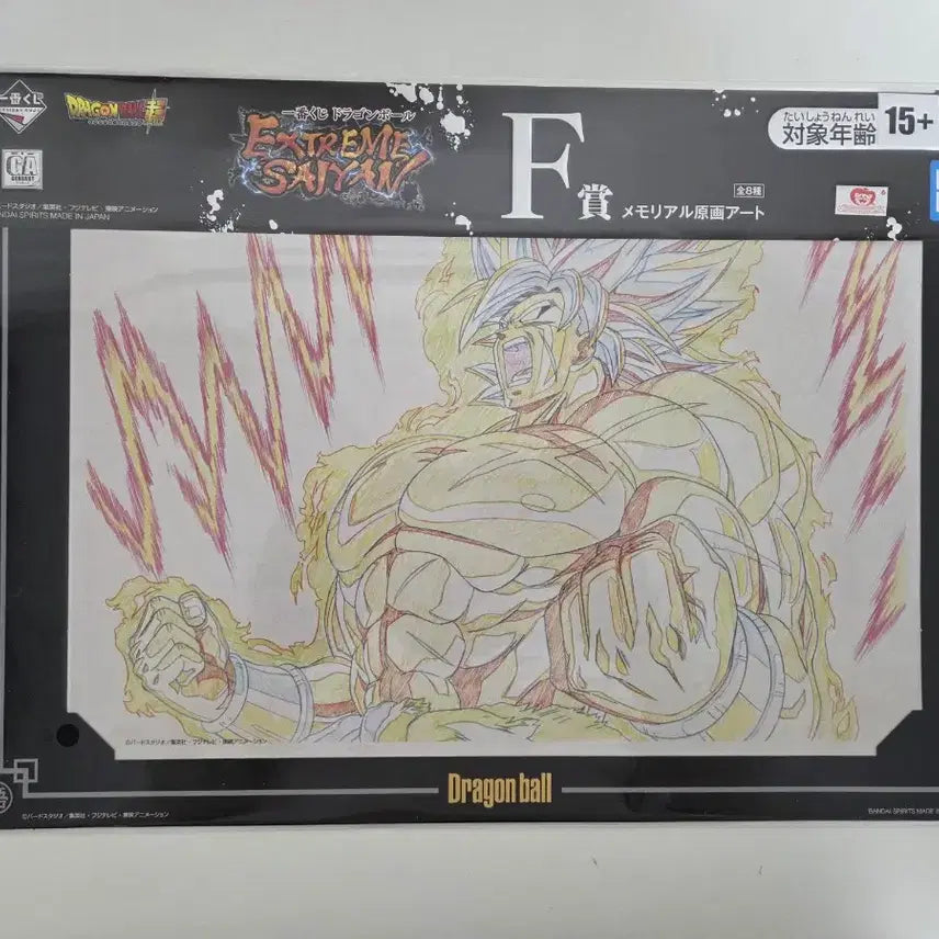 [BUNJANG] Dragon Ball Extreme Saiyan F Prize Original Art Set / 드래곤볼 익스트림 사이어인 F상 원화 아트 8종세트