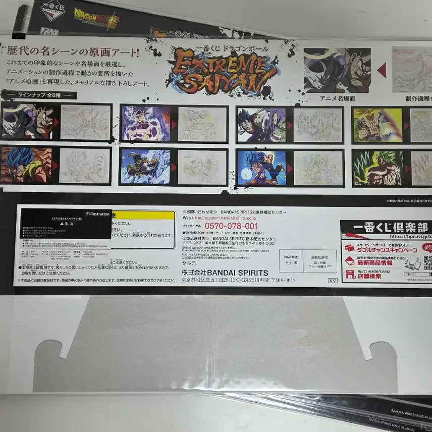 [BUNJANG] Dragon Ball Extreme Saiyan F Prize Original Art Set / 드래곤볼 익스트림 사이어인 F상 원화 아트 8종세트