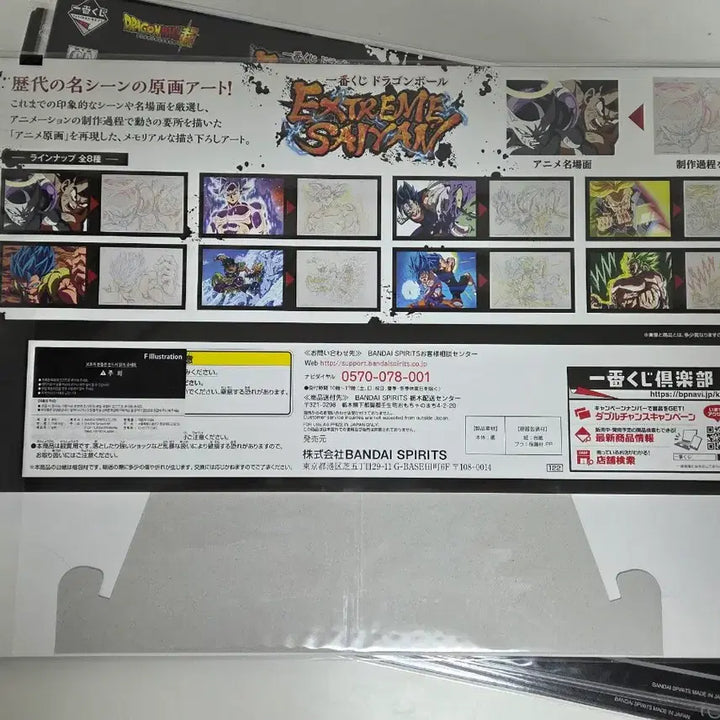 [BUNJANG] Dragon Ball Extreme Saiyan F Prize Original Art Set / 드래곤볼 익스트림 사이어인 F상 원화 아트 8종세트