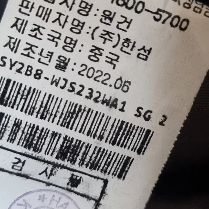 [BUNJANG] System Gray Jacket / 시스템 쟈켓