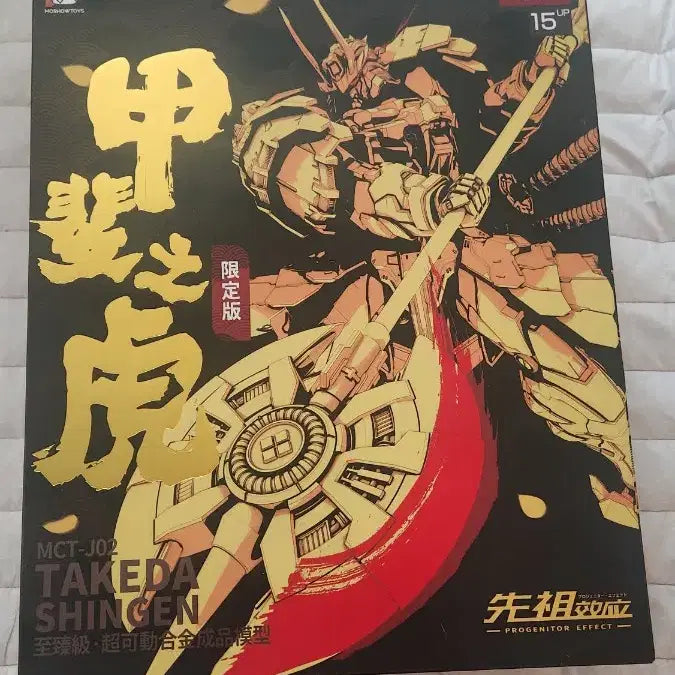 [BUNJANG] MShow Toys Takeda Shingen Noble Class Black Figure / 모쇼 다케다신겐 노블클래스 블랙이에요