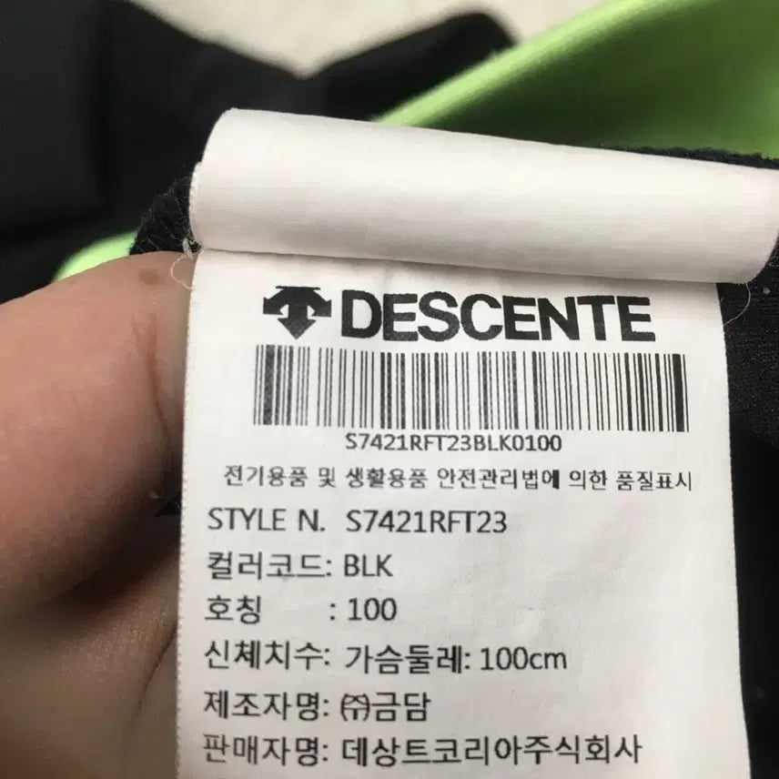 [BUNJANG] Descente Jacket 100 / 데상트 집업자켓 만원샵 BB25