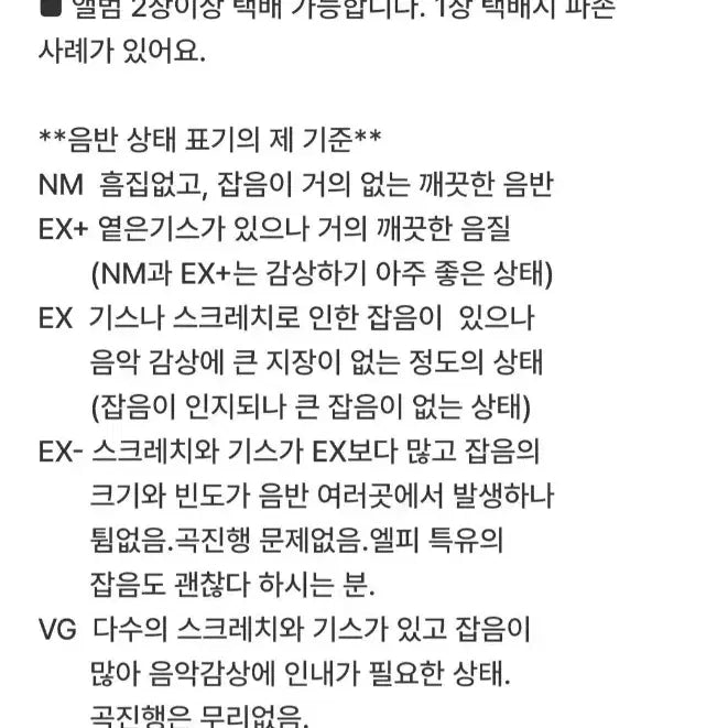 [BUNJANG] I Musici Roberto Michelucci Vivaldi The Four Seasons LP / 비발디"사계" 바이올린 협주곡/이무지치,로베르토미켈루치/클래식LP