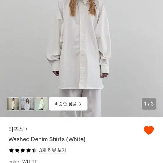 [SOLD OUT] 리포스 repos 데님셔츠 화이트