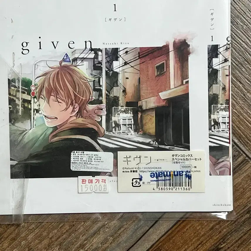[BUNJANG] Given Special Book Cover Set / 기븐 스페셜 북커버 6종 세트