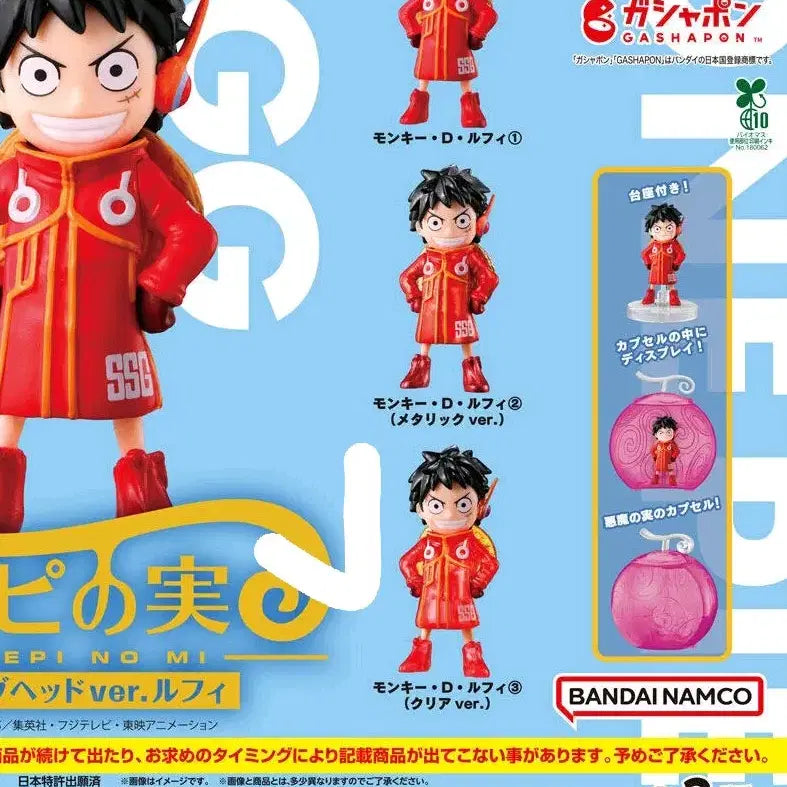 [BUNJANG] Luffy Egghead Clear Ver. Devil Fruit Figure / 루피 에그헤드 악마의 열매 클리어 ver 미개봉 원피스 가챠 피규어