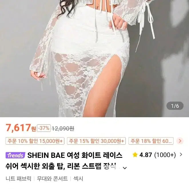 [BUNJANG] SHEIN Balletcore Outfit Set / 발레코어룩