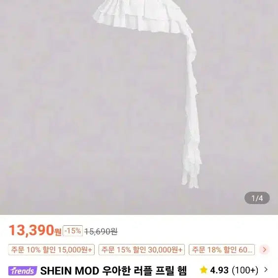 [BUNJANG] SHEIN Balletcore Outfit Set / 발레코어룩