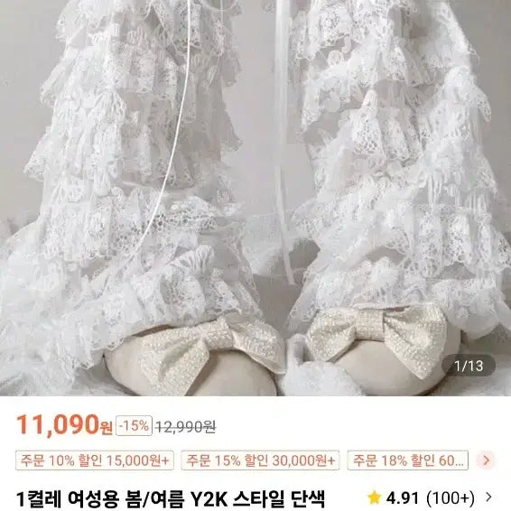 [BUNJANG] SHEIN Balletcore Outfit Set / 발레코어룩